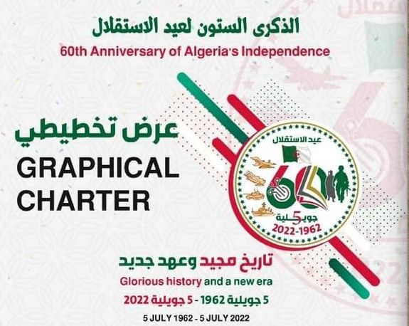 الشارة الرسمية الخاصة بفعاليات الإحتفال بعيد الإستقلال 05 جويلية 1962-2022